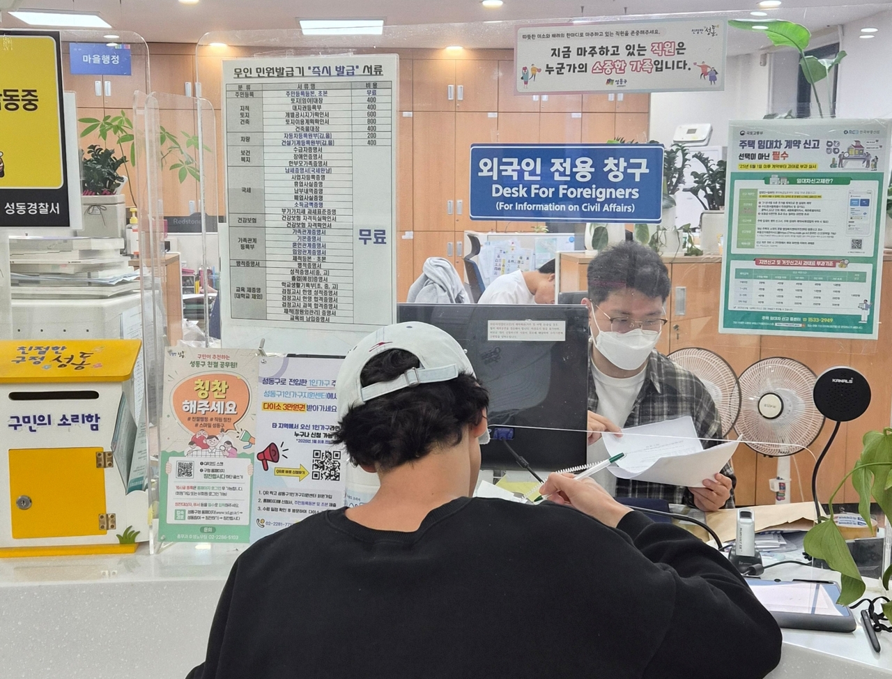 A dedicated service window for foreign residents at the Yongdap-dong Community Service Center in Seongdong-gu, Seoul