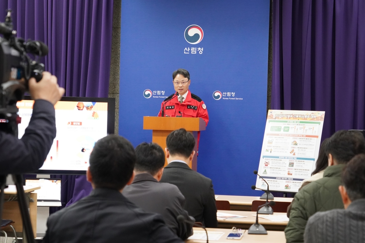 박은식 산림청장이 28일 정부대전청사에서 ‘2026년 가을철 산불방지대책’ 브리핑을 하고 있다.
