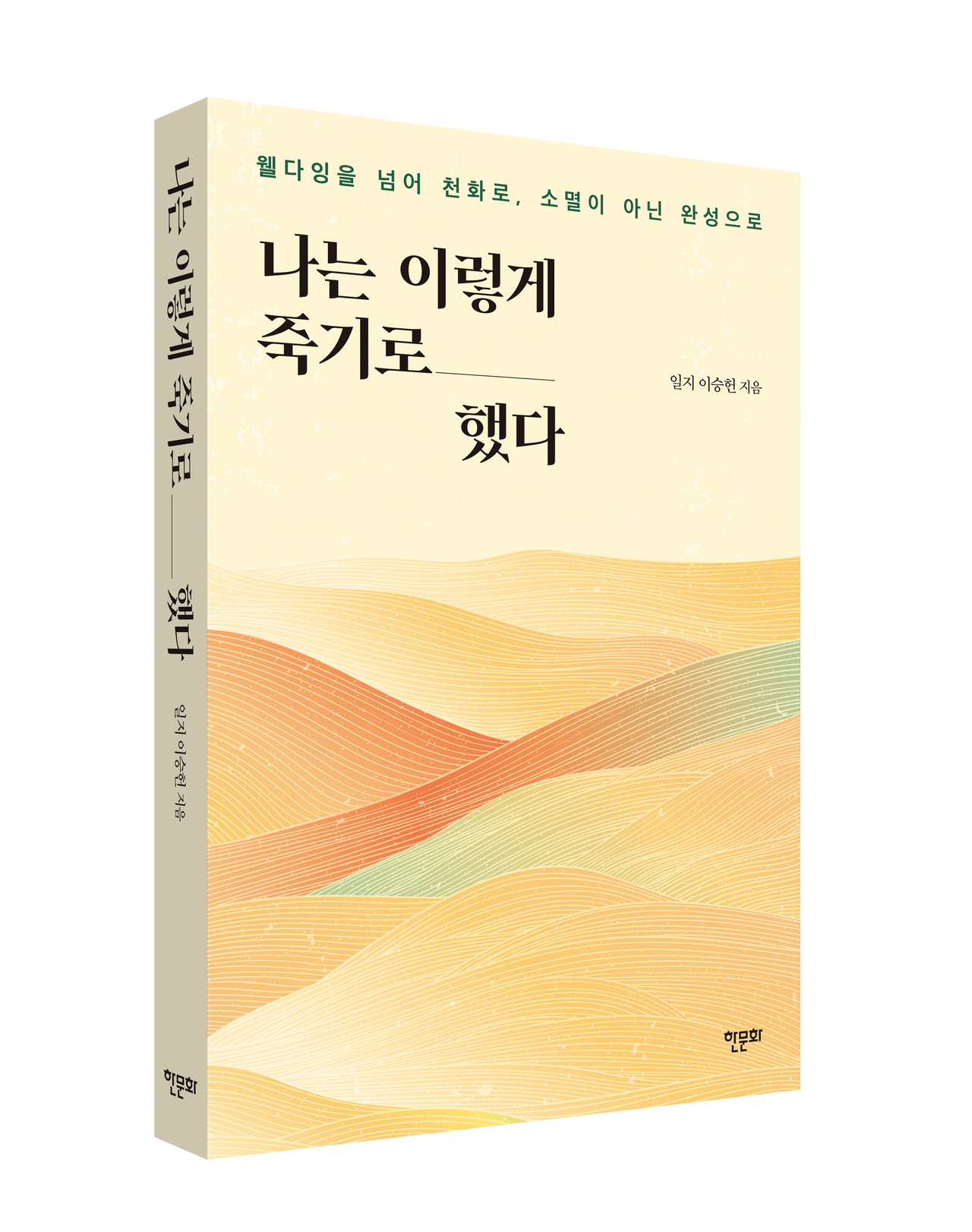 [한문화멀티미디어 제공]