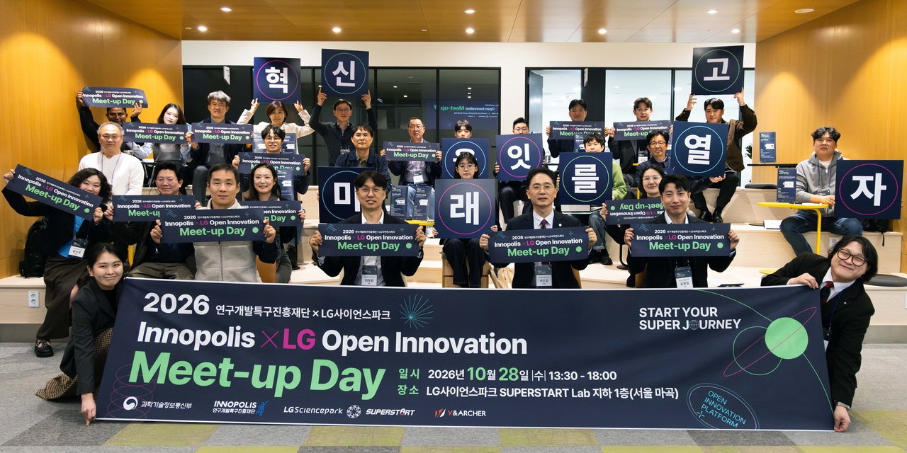 28일 서울 마곡에서 열린 ‘2026 연구개발특구-LG 오픈 이노베이션 밋업’ 행사에서 관계자들이 기념촬영하고 있다.[연구개발특구진흥재단 제공]