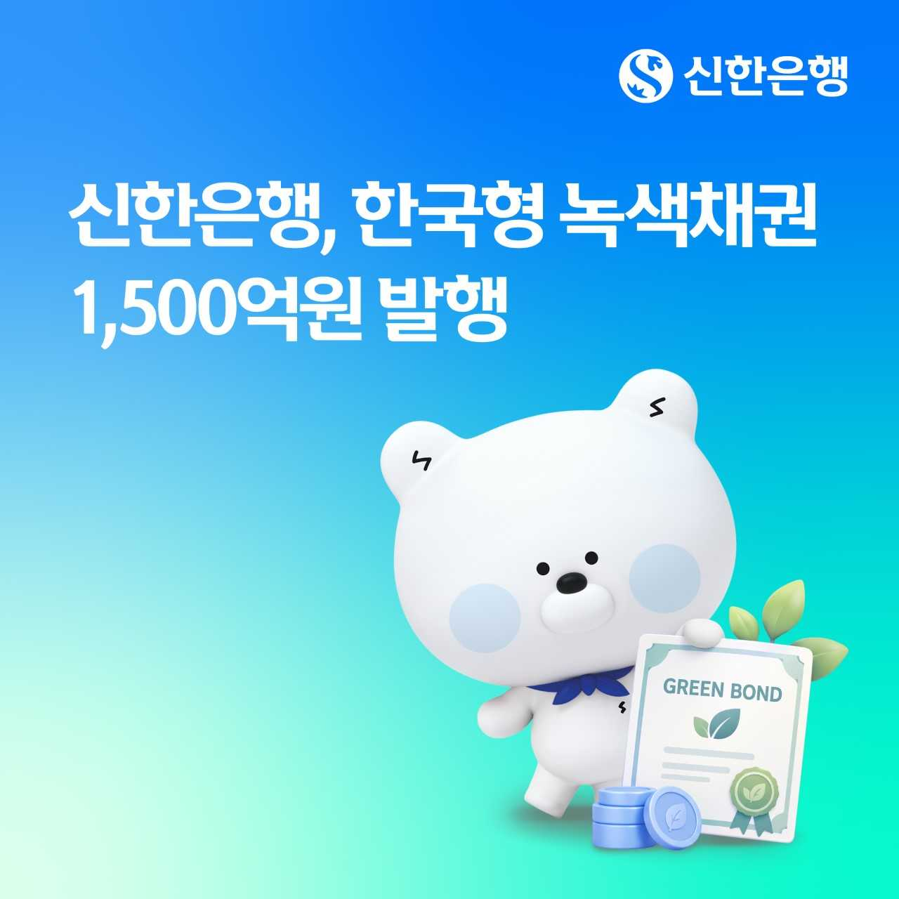 Shinhan Bank