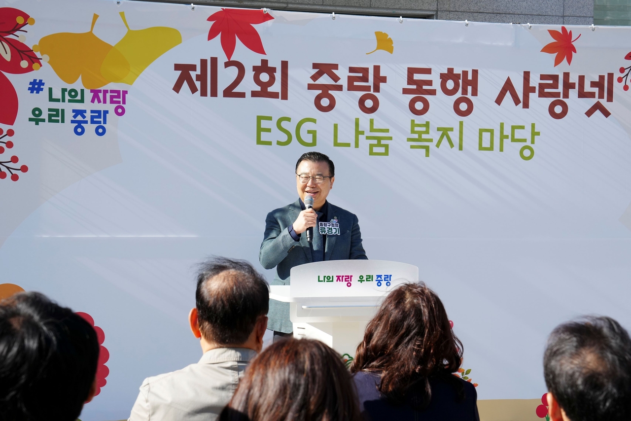 류경기 중랑구청장 인사말
