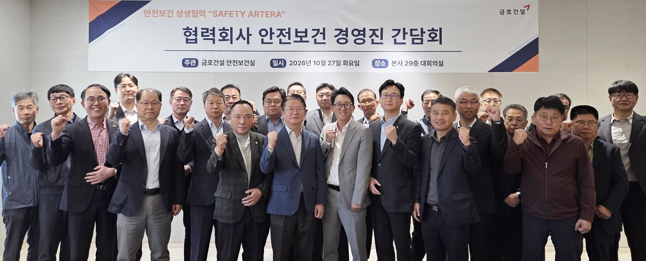 Kumho Engineering & Construction holds the "SAFETY ARTERA" occupational health and safety forum at its headquarters conference room in Jongno-gu, Seoul, on Tuesday. [Kumho Engineering & Construction]