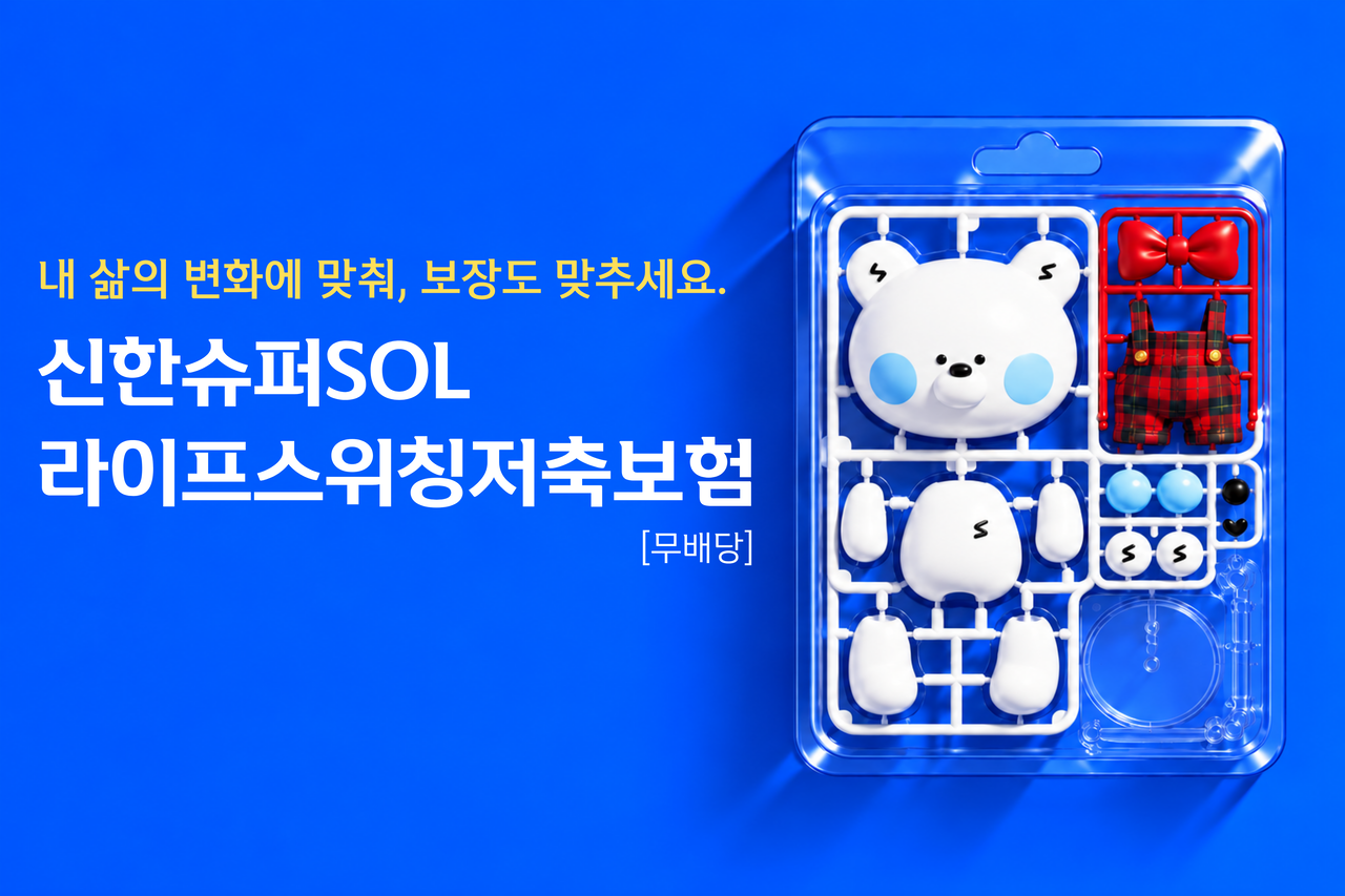 Provided by Shinhan Life