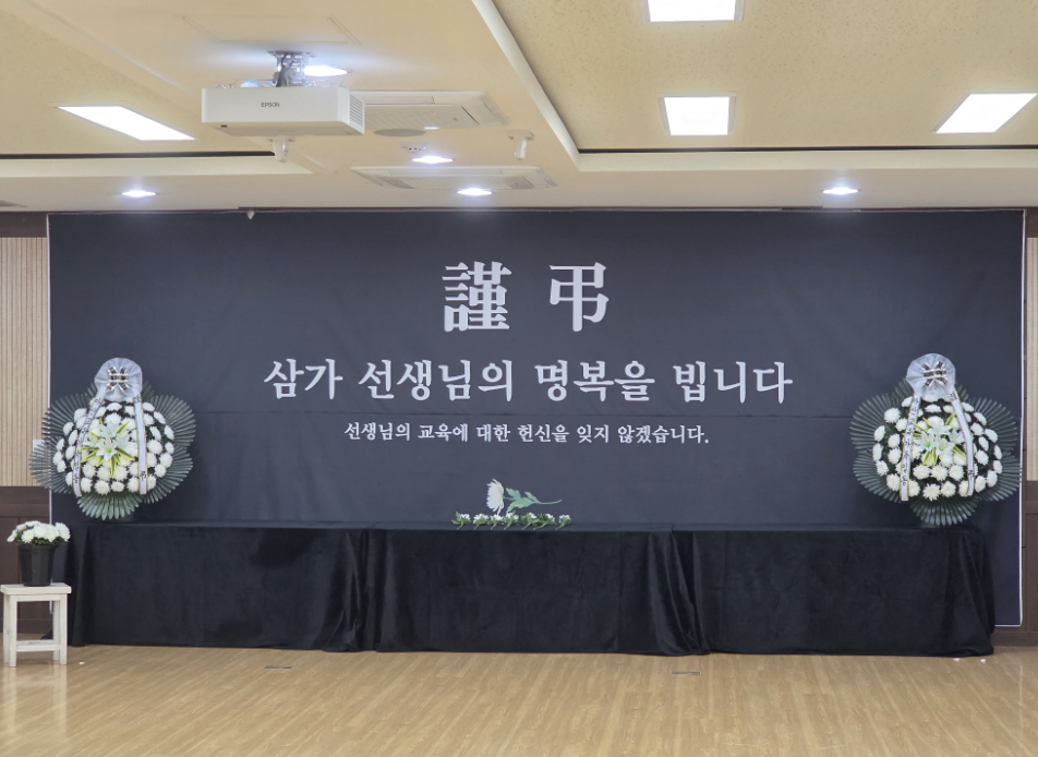 지난해 숨진 충남 아산 탕정중학교 윤범진 교사의 오프라인 추모공간. [교사노조 제공]