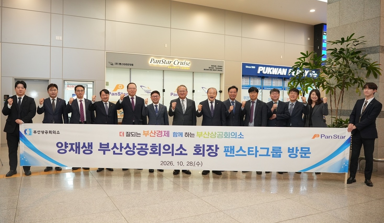 부산상공회의소 회장단은 28일 부산항 국제여객터미널 내 ㈜팬스타라인닷컴을 방문해 북극항로 상업운항 지원과제 논의 현장간담회를 열었다. [부산상의 제공]