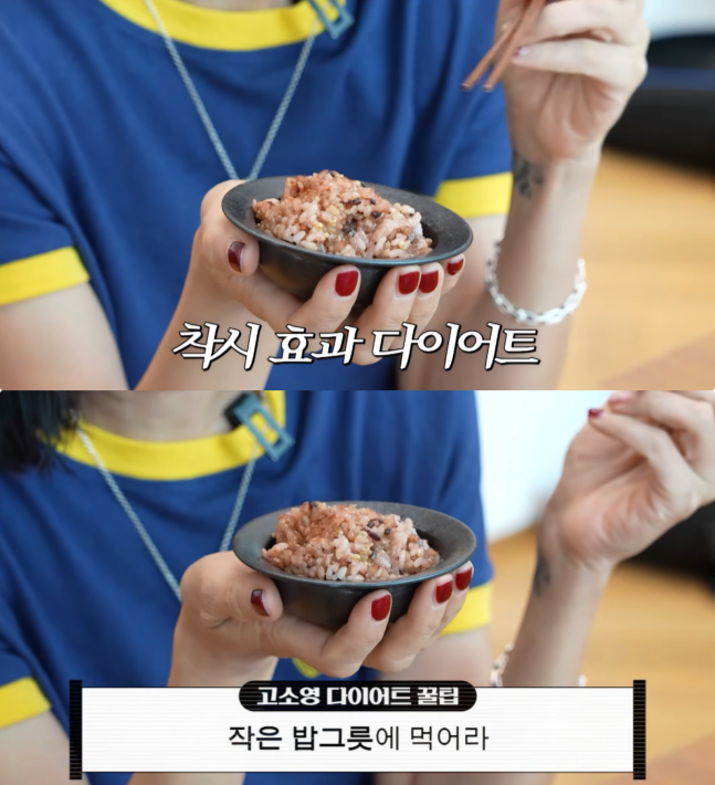 [고소영 유튜브]