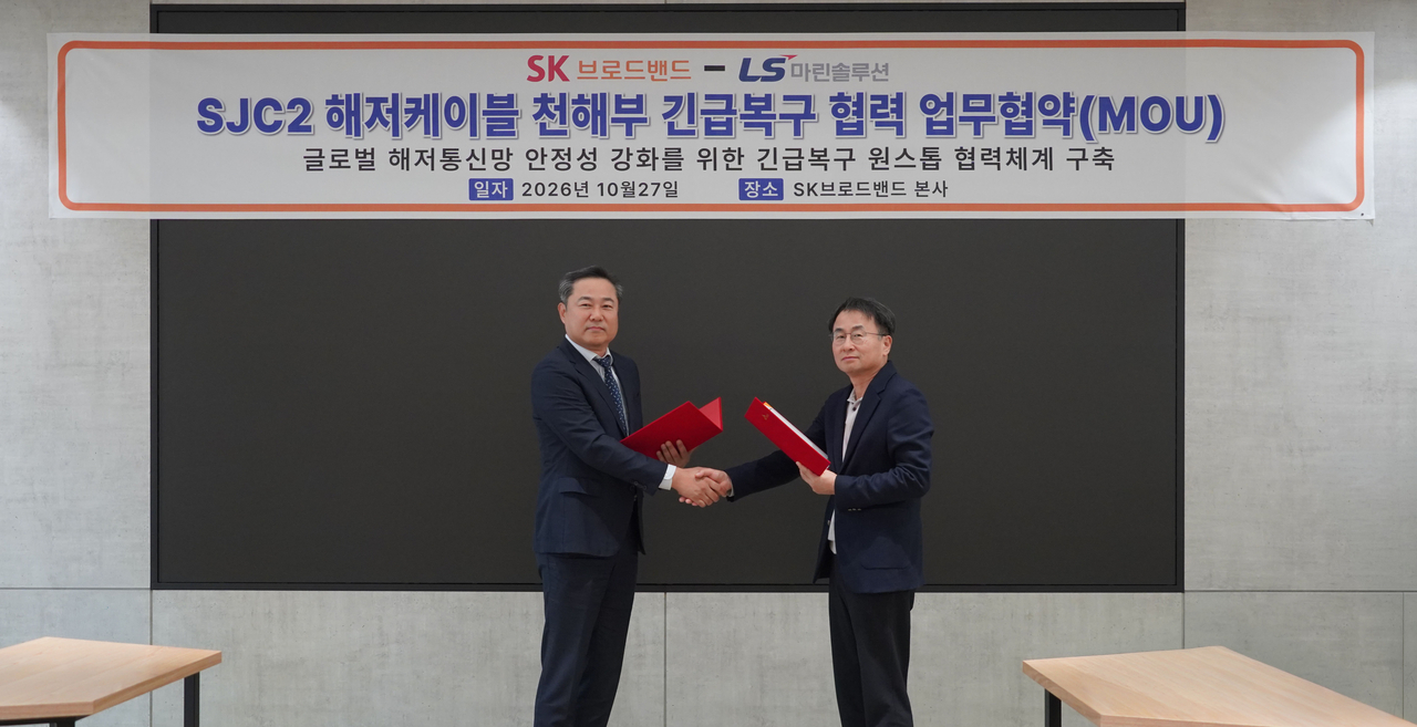 지난 27일 서울 중구 SK브로드밴드 본사에서 열린 ‘해저케이블 SJC2의 안정 운용을 위한 업무협약 체결식’에서 김병옥(왼쪽) LS마린솔루션 대표와 성진수 SK브로드밴드 네트워크센터장이 기념사진을 찍고 있다. [SK브로드밴드 제공]