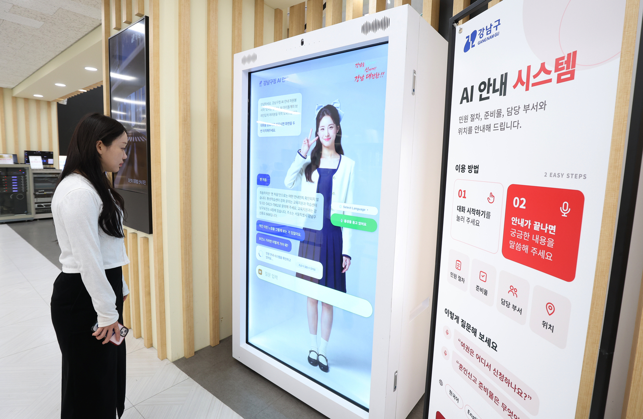 강남 AI 민원 안내 시스템