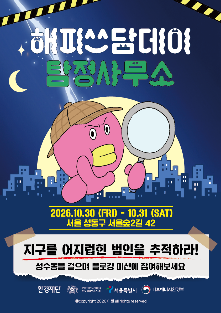 [Provided by Philip Morris Korea]