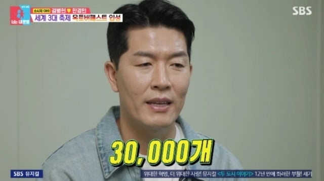 [SBS variety show 'Same Bed, Different Dreams Season 2 — You Are My Destiny']
