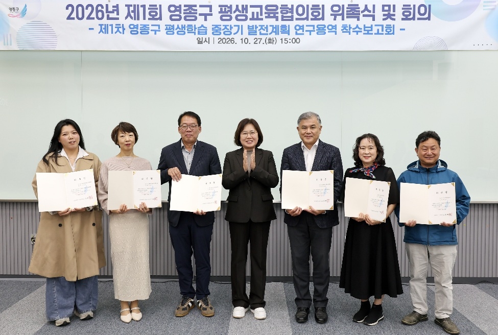 손화정 인천 영종구청장이 지난 27일 제1회 영종구 평생교육협의회 위촉식에서 위촉 위원들과 기념사진을 촬영하고 있다. [영종구 제공]