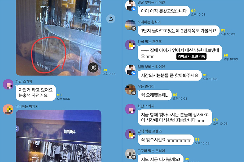 늦은 밤 귀가하지 않은 초등학생 자녀를 찾는 아파트 안내방송이 자오자 주민들이 아파트 단체대화방에서 정보를 공유하며 아이 찾기에 나서 화제다. [스레드 ‘edeneyland’ 캡처]