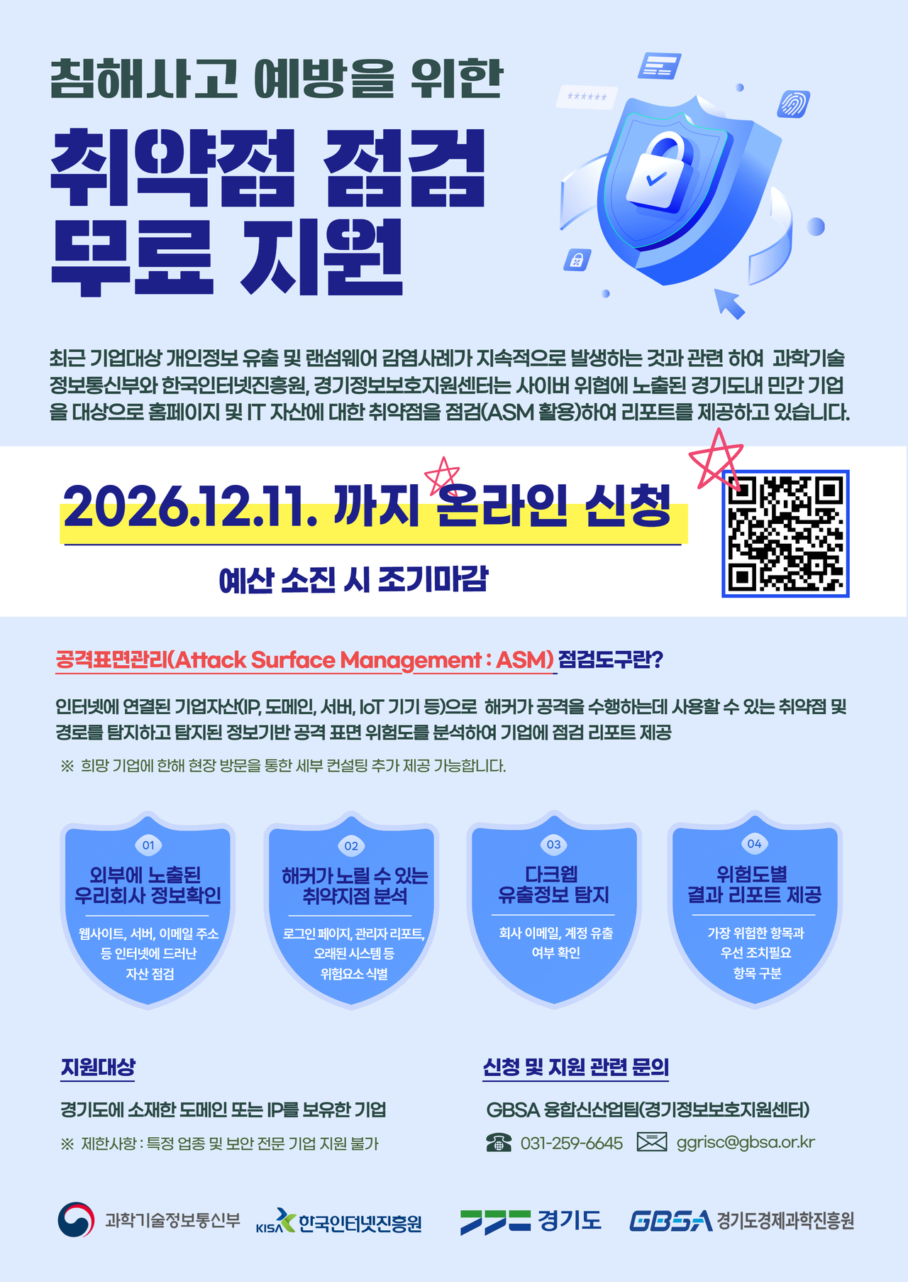 Gyeonggi agency seeks SME applicants for free cybersecurity checks ...