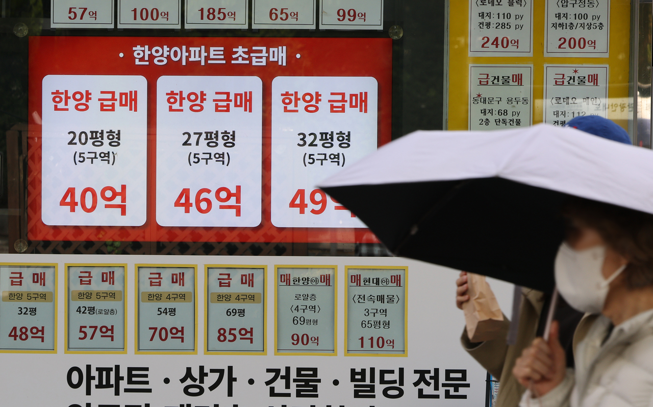 26일 서울 강남구 한 부동산 중개업소 매물표 모습.  [연합]