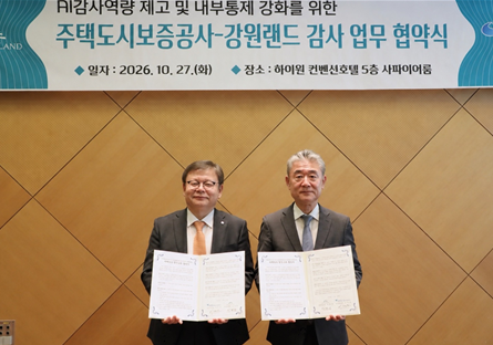 이명원(오른쪽) HUG 상근감사위원이 장경열 강원랜드 상임감사위원과 기념촬영을 하고 있다. [HUG 제공]