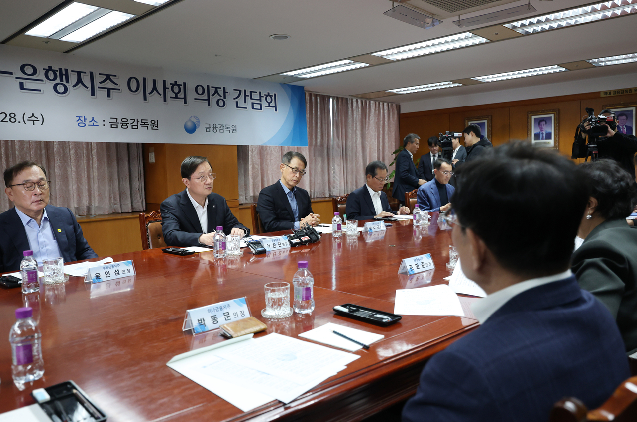 Financial Supervisory Service Director General Lee Chan-jin (second from left) speaks at a meeting with the board chairs of bank holding companies, held Wednesday at the FSS headquarters in Yeongdeungpo-gu, Seoul. [Yonhap]