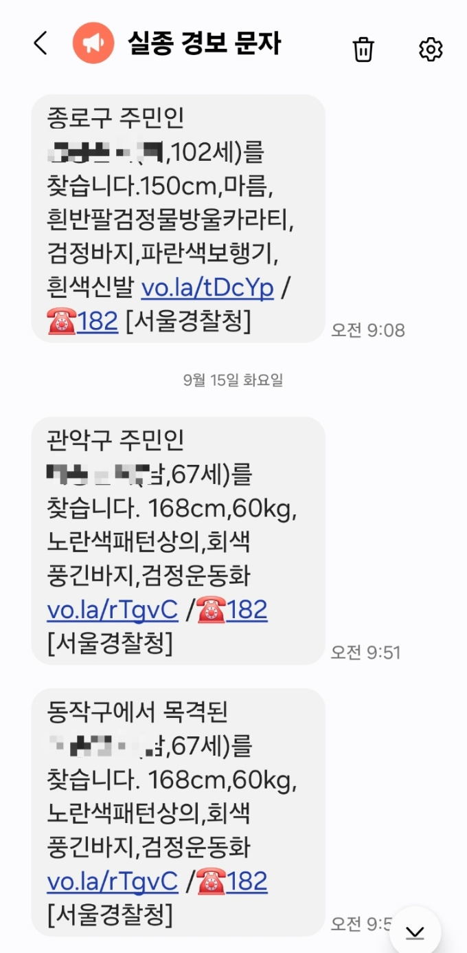Screenshots of missing-person alerts issued by the National Police Agency, many of which concern older adults. (The Korea Herald)
