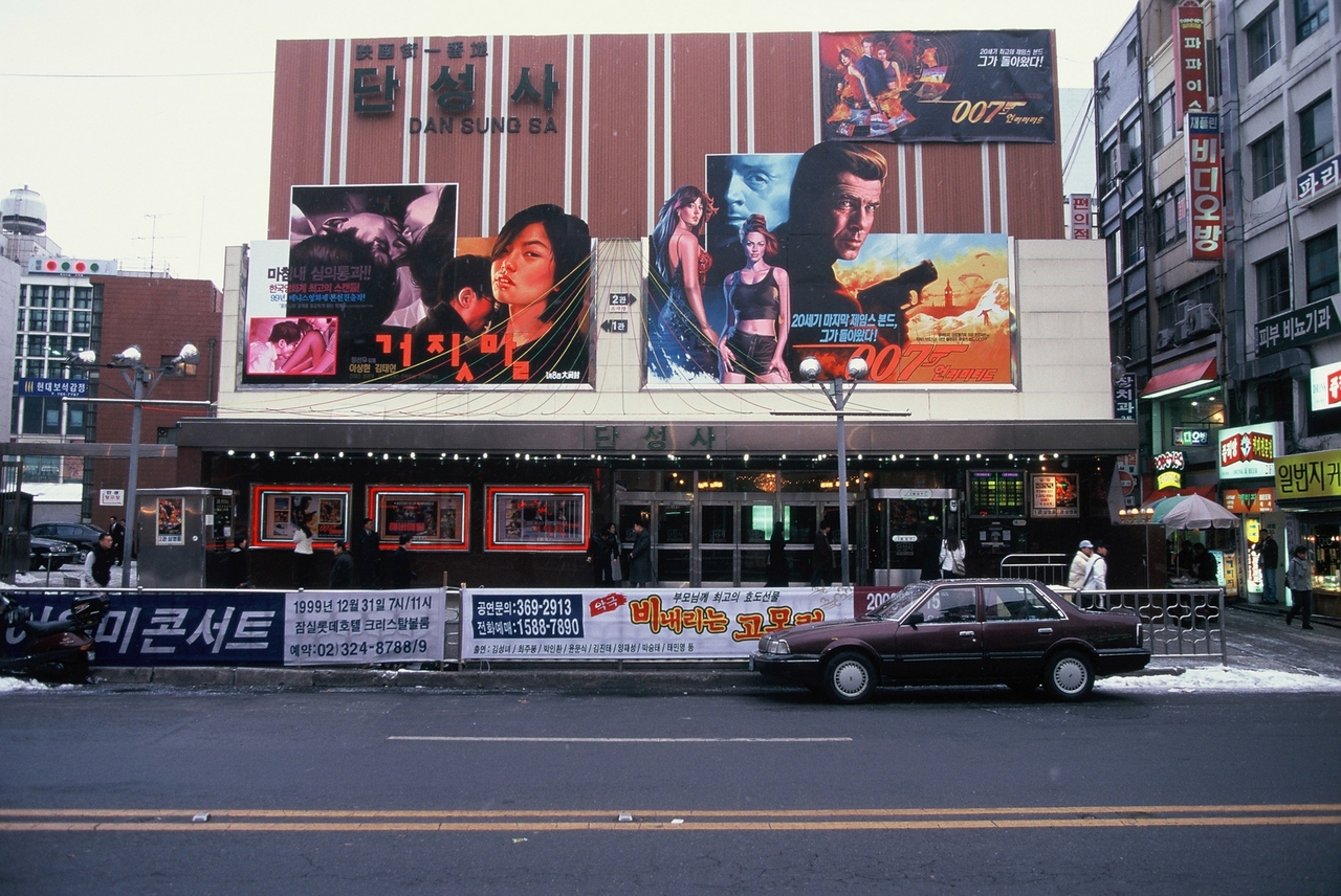 Dan Sung Sa theatre in Jongno, 2000 (The Seoul Research Data Service)