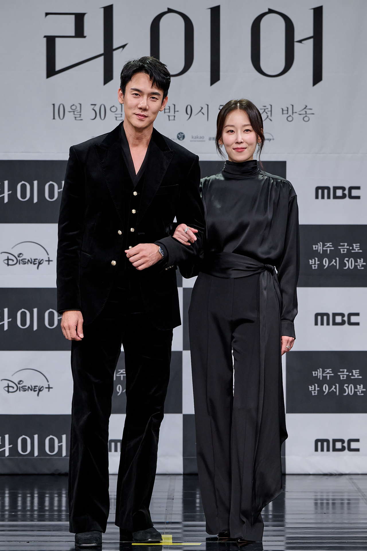 Yoo Yeon-seok (left) and Seo Hyeon-jin pose for a photo during a press conference in Seoul on Wednesday. (MBC)
