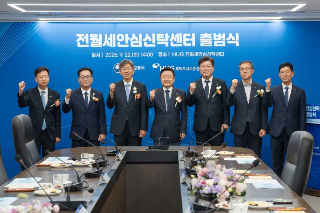 주택도시보증공사는 지난달 22일 전월세 안심신탁센터 출범식을 개최했다. 전월세 안심신탁센터는 사업 참여에 관심이 있는 임대인과 임차인에게 사업 내용을 안내하는 등 전 과정을 지원한다. [주택도시보증공사 제공]