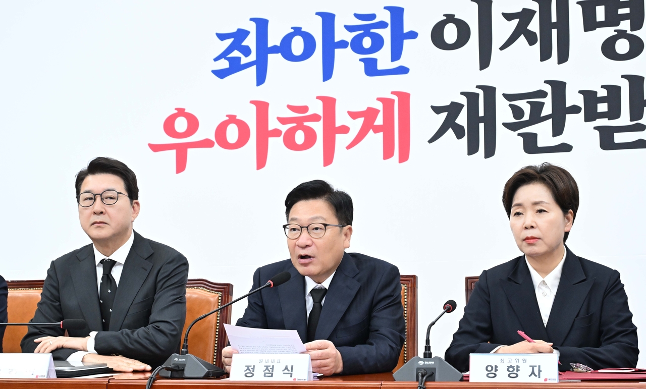 정점식 국민의힘원내대표가 29일 오전 서울 여의도 국회에서 열린 최고위원회의에서 모두발언하고 있다. 이상섭 기자