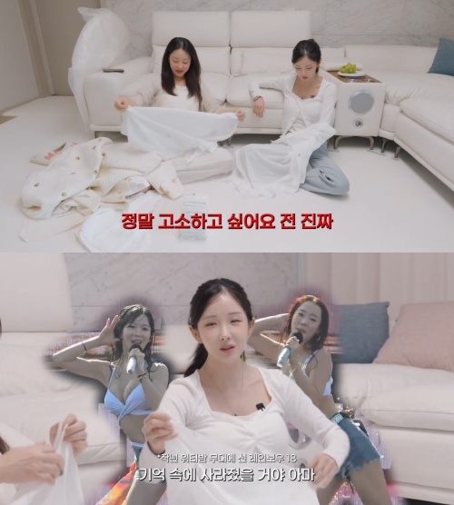 조현영 유튜브 캡처