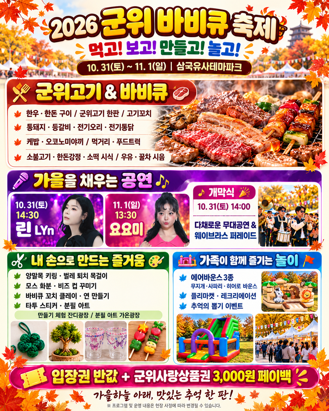[대구 군위군 제공]