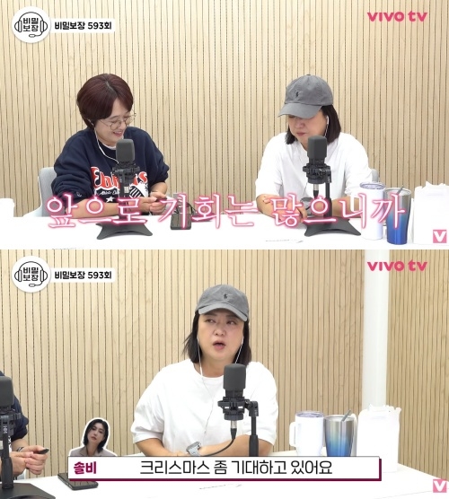 ‘비보티비’ 유튜브 캡처