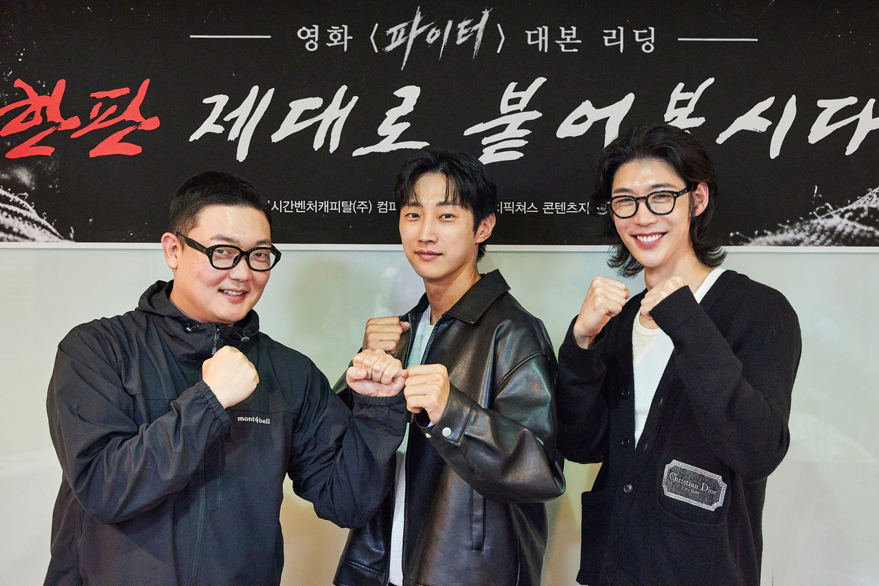 사진=빅펀치픽쳐스, 콘텐츠지 제공