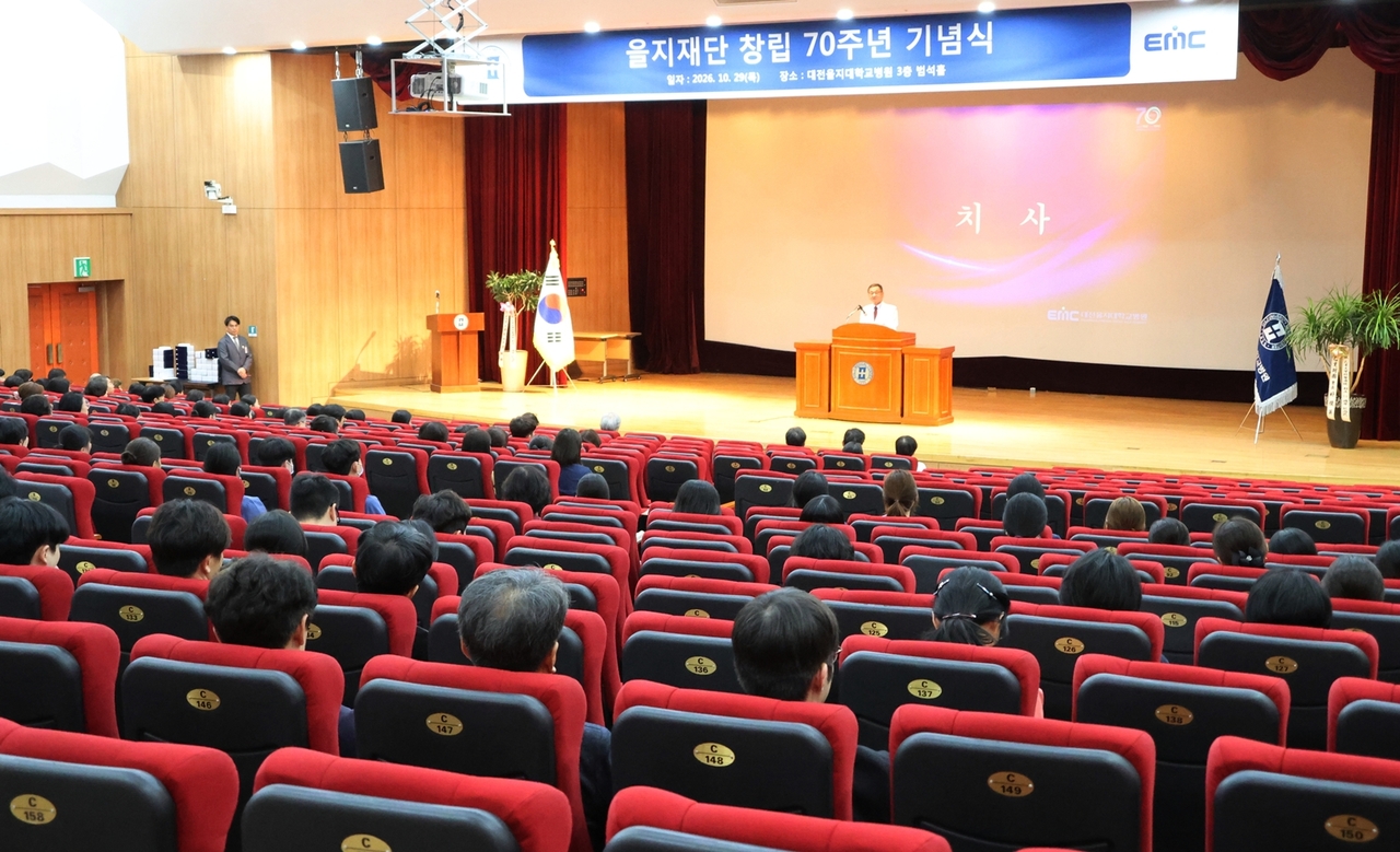 박준영 을지재단 회장(사진 가운데)이 29일 오전 대전을지대학교병원에서 열린 재단 창립 70주년 기념식에서 기념사를 하고 있다.