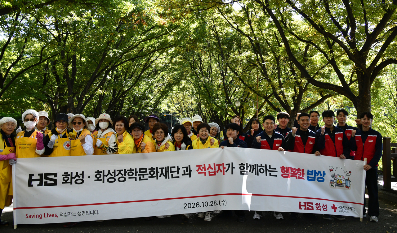 [HS화성 제공]
