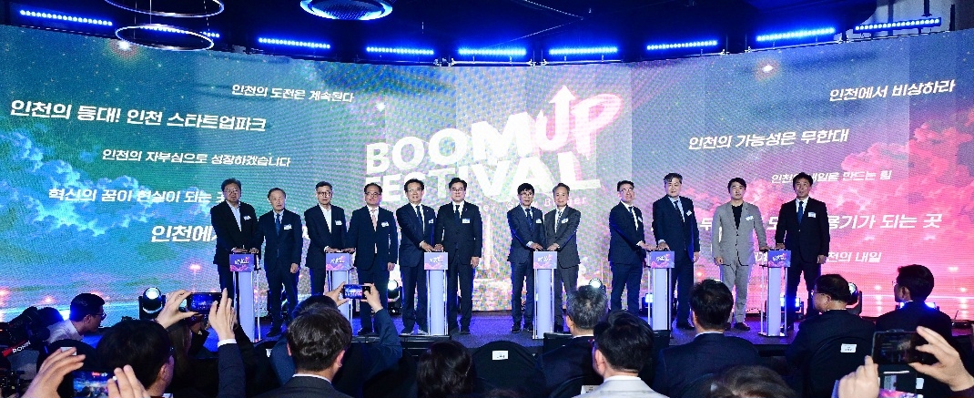 Incheon Mayor Park Chan-dae performs a vision declaration ceremony at the Incheon Startup Park Boom-Up Festival 2026, held at Incheon Startup Park on Thursday. [Incheon City]