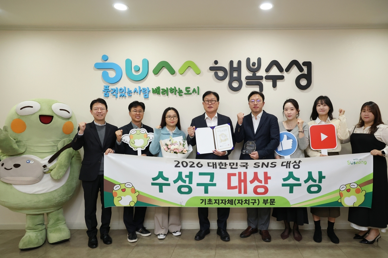 2026 대한민국 SNS 대상에서 대상을 수상한 대구 수성구청 관계자들이 기념 촬영을 하고 있다.[대구 수성구 제공]