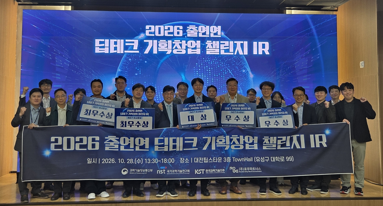 Participants in the 2026 Deep Tech Startup Challenge IR pose for a group photo. [NST]