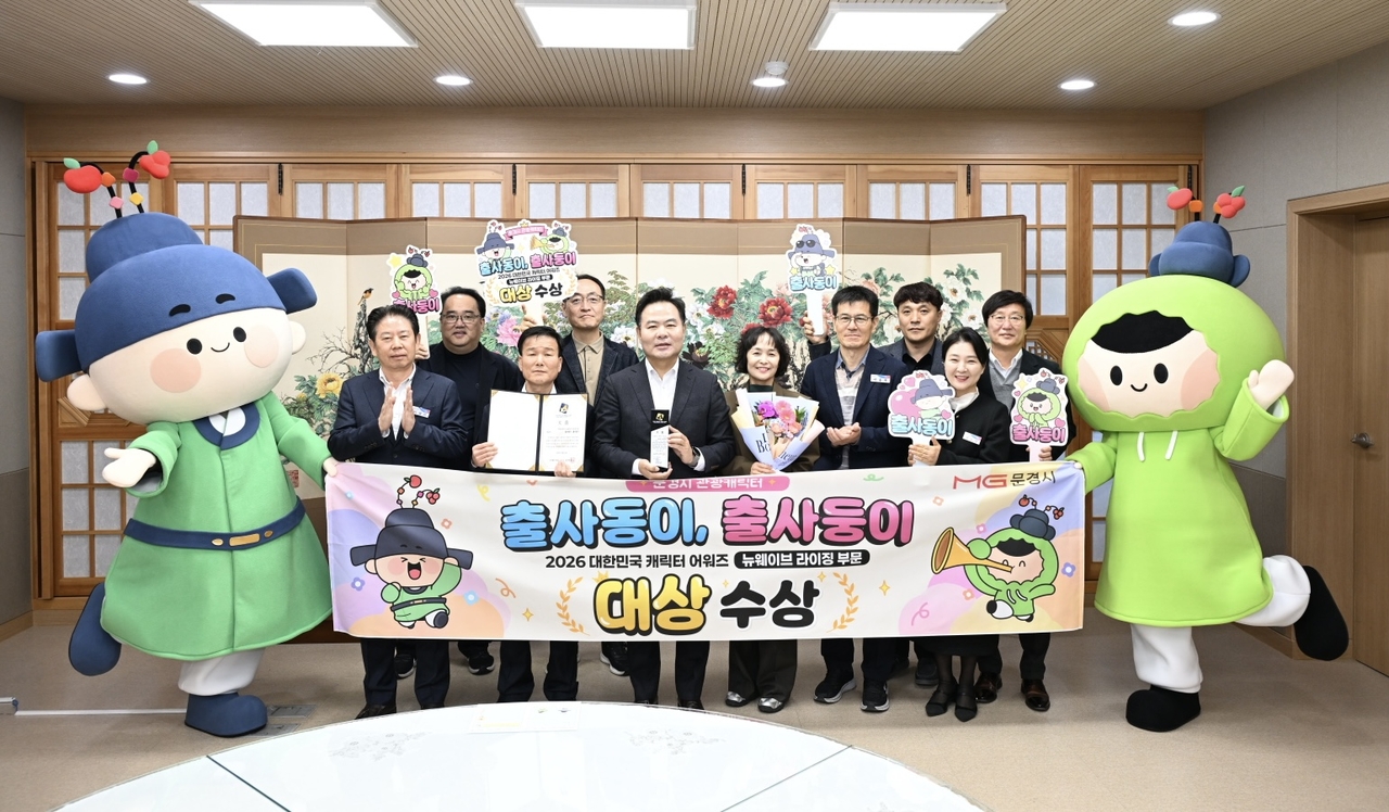 [문경시 제공]