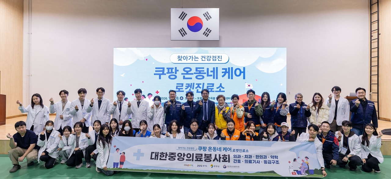 [쿠팡 제공]