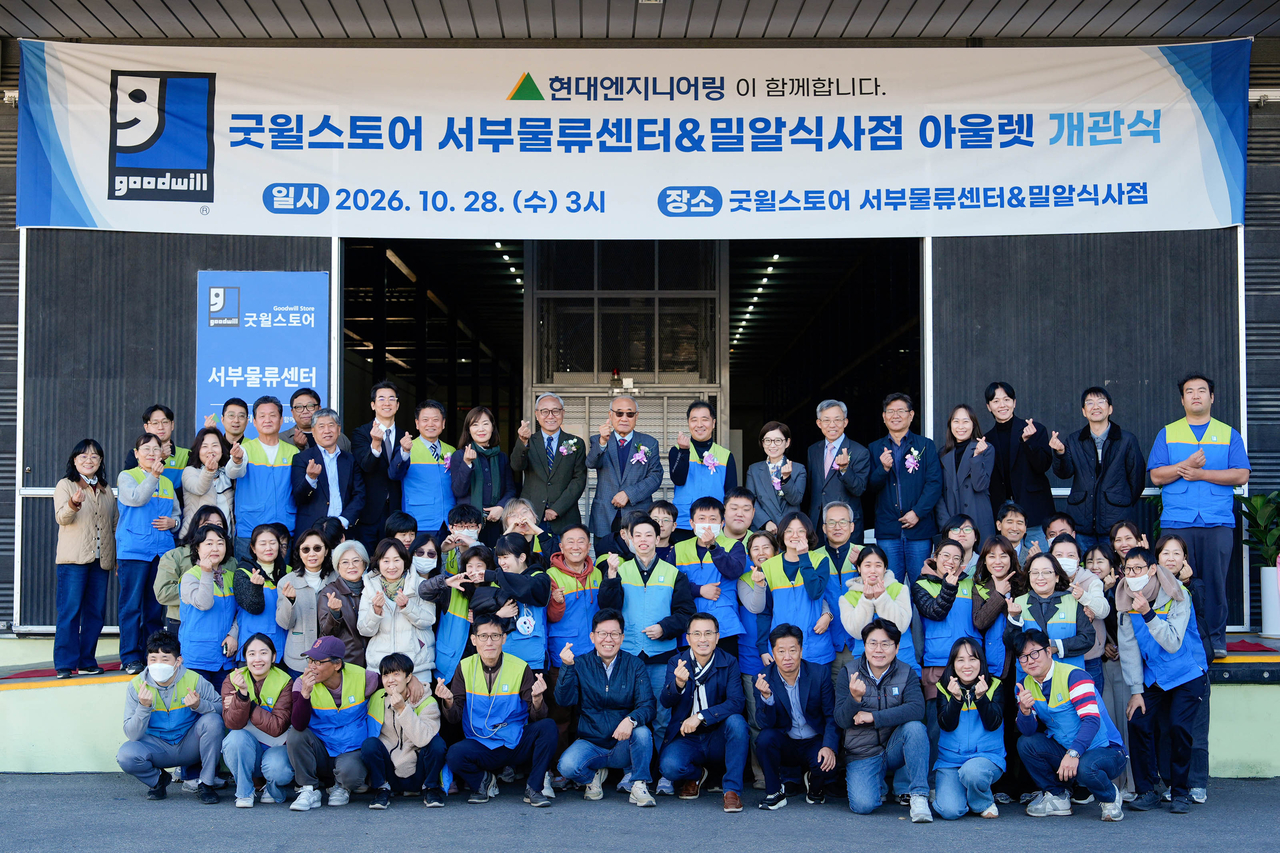 Key officials and Goodwill Store employees pose for a commemorative photo at the opening ceremony of the Goodwill Store West Logistics Center on Wednesday. [Hyundai Engineering]