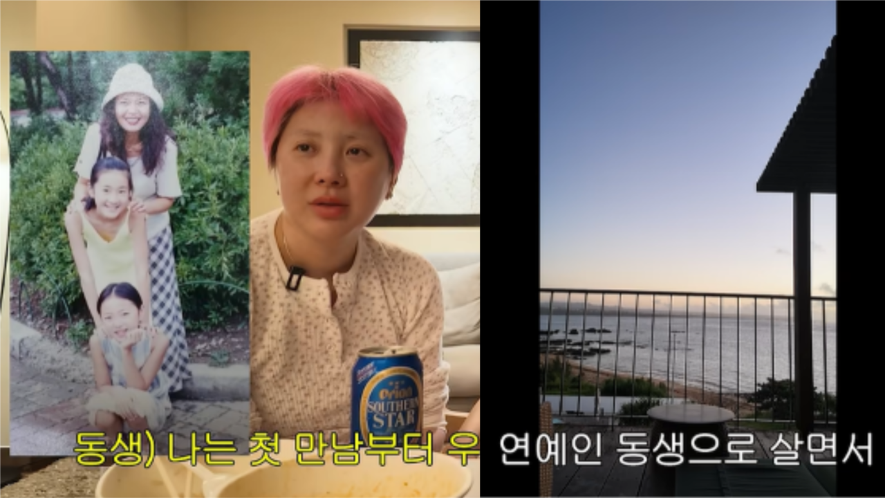 서인영 유튜브 캡처