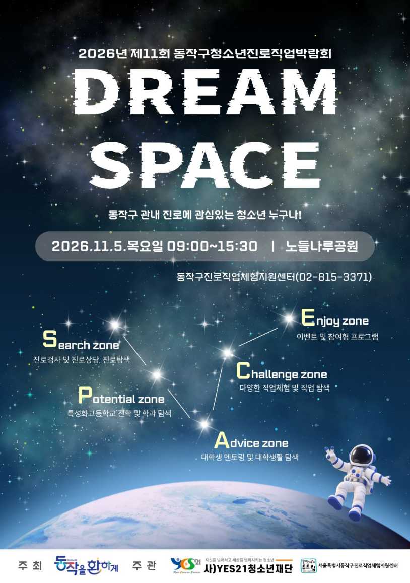 Event poster