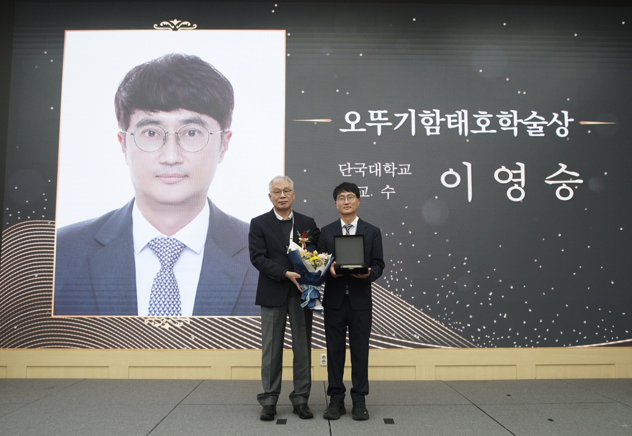  [오뚜기함태호재단 제공]