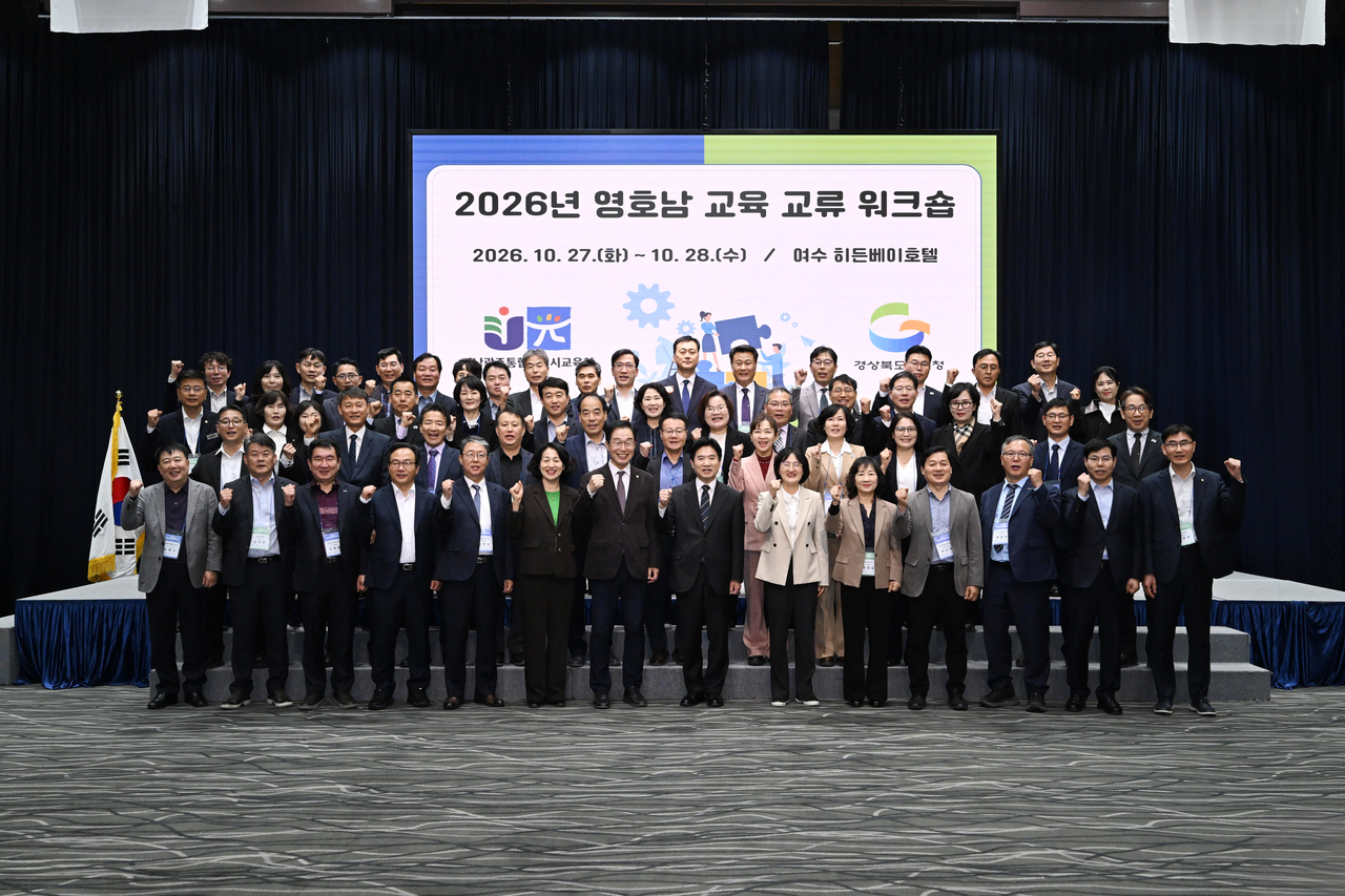 [경북교육청 제공]