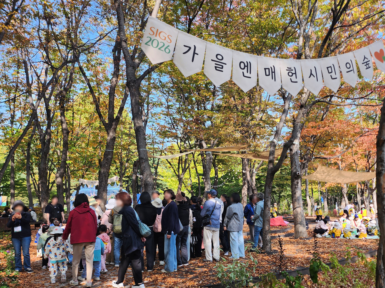 ‘2026 매헌시민의숲 서울국제정원박람회’