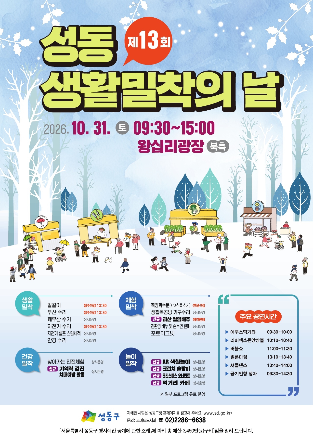 포스터