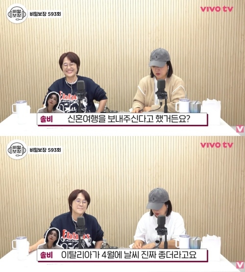 ‘비보티비’ 유튜브 캡처