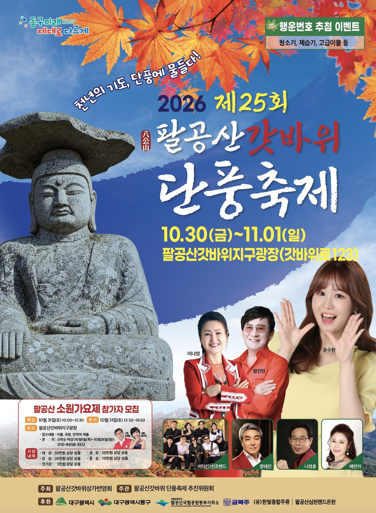 [Provided by Daegu Dong-gu]