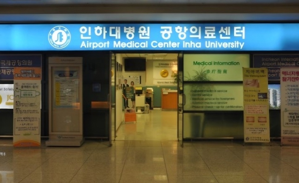 인천공항 T1 의료센터