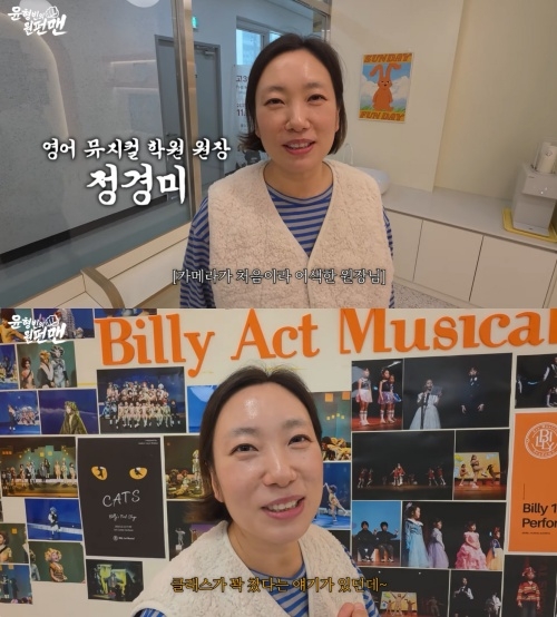 윤형빈 유튜브 캡처