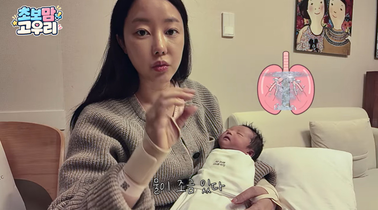 고우리 유튜브 캡처