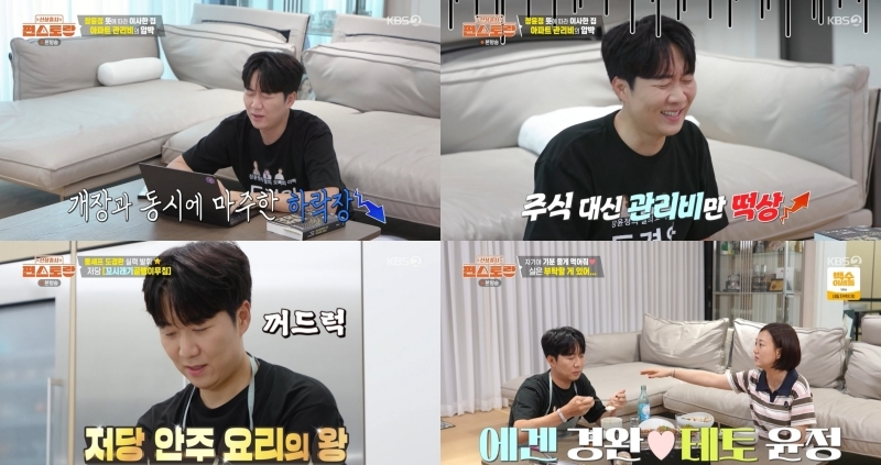 사진=KBS2TV 제공